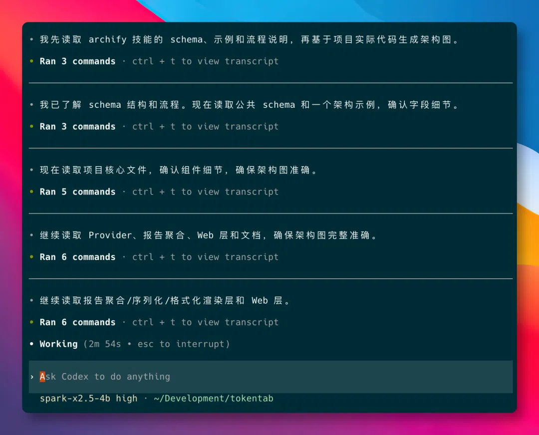 模型调用技能生成架构图过程