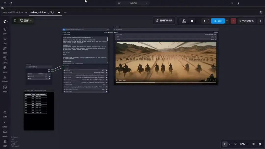生成效果